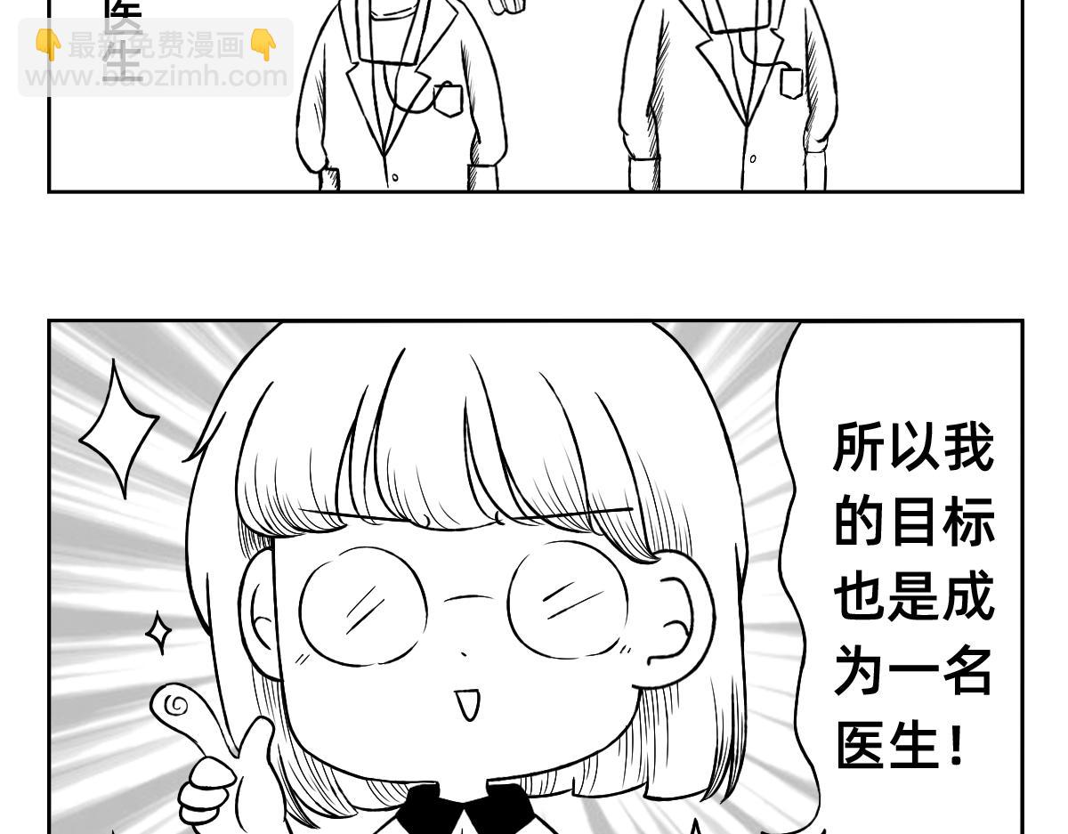 秘密X秘密 - 1-5話  第一名打敗第一名(1/2) - 8