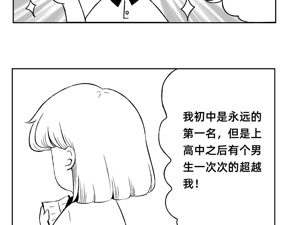 秘密X秘密 - 1-5話  第一名打敗第一名(1/2) - 1
