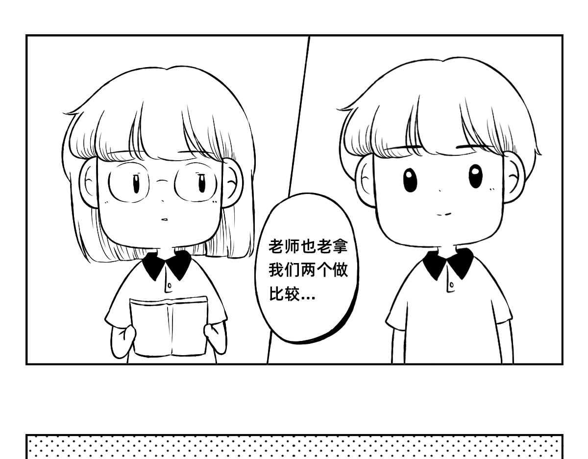 秘密X秘密 - 1-5話  第一名打敗第一名(1/2) - 3