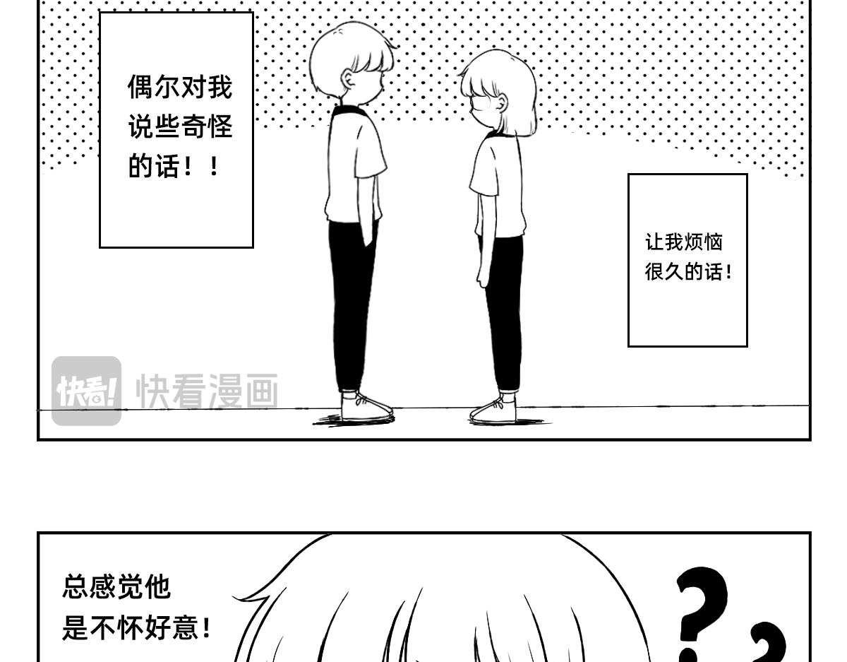 秘密X秘密 - 1-5話  第一名打敗第一名(1/2) - 4