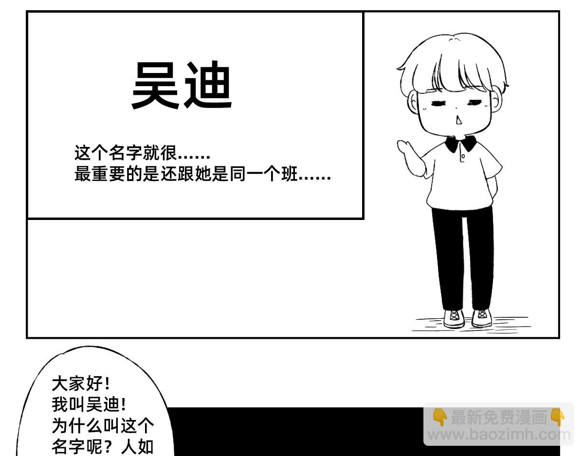 秘密X秘密 - 1-5話  第一名打敗第一名(1/2) - 1