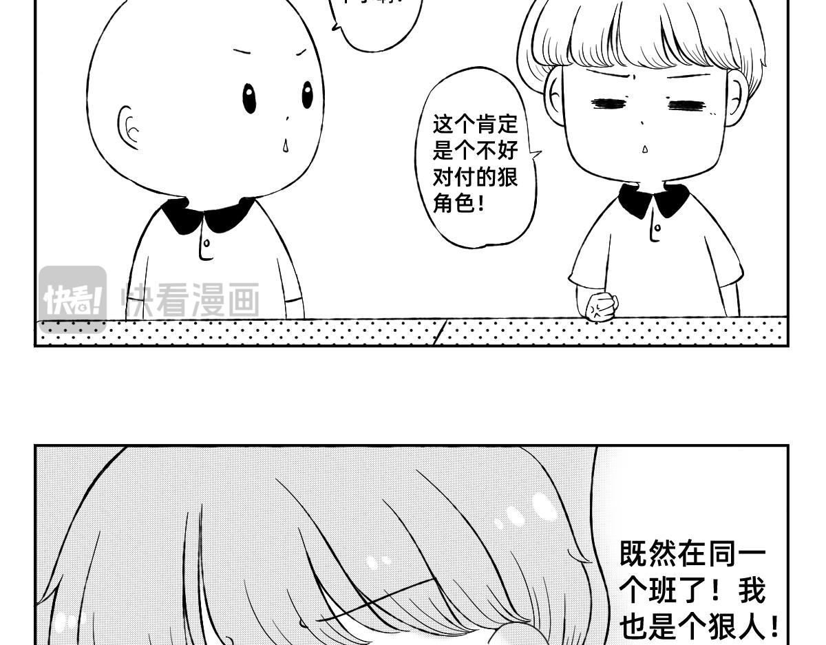 秘密X秘密 - 1-5話  第一名打敗第一名(1/2) - 3