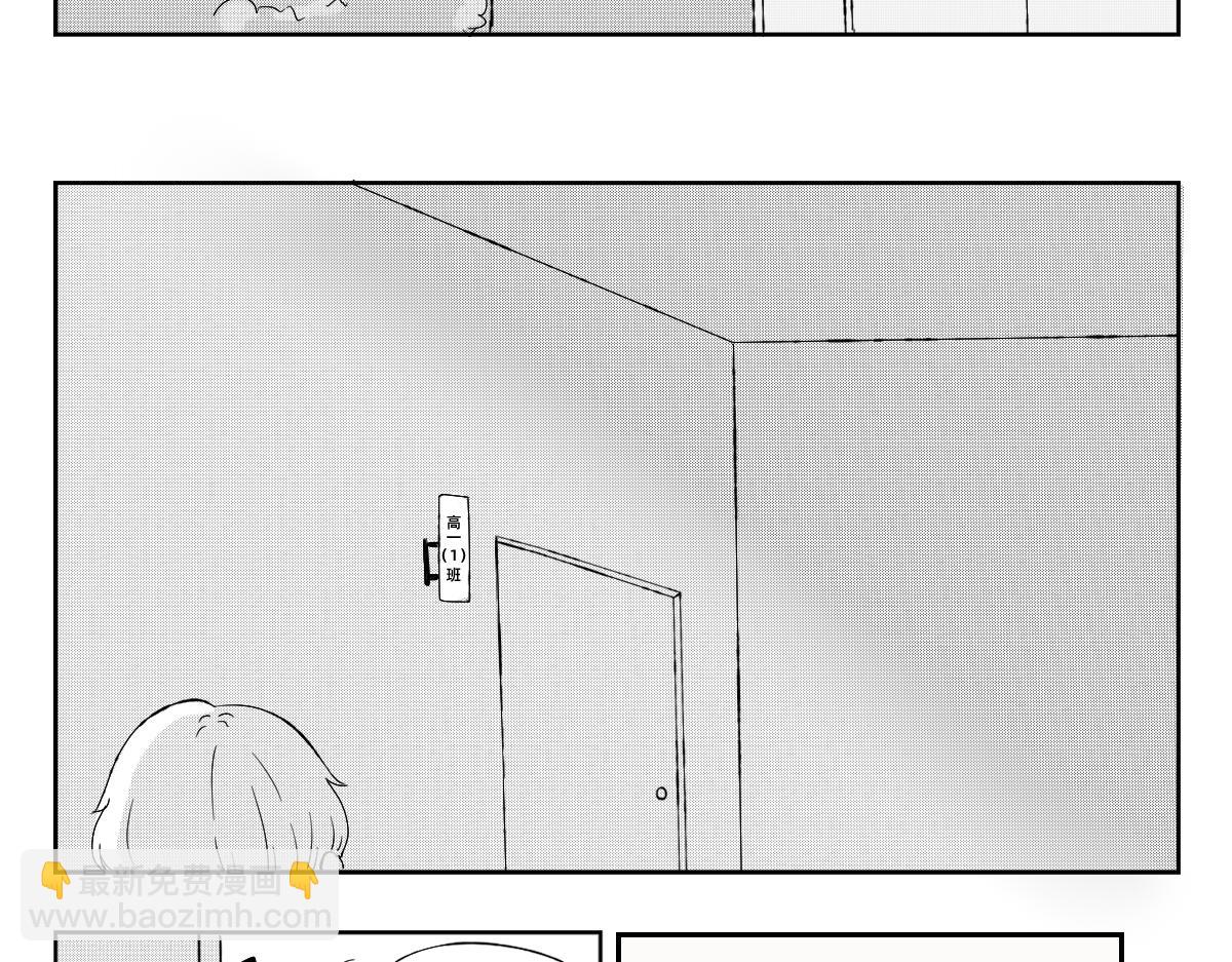 秘密X秘密 - 1-5話  第一名打敗第一名(1/2) - 7