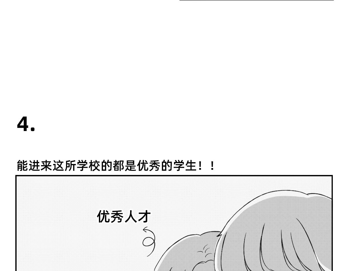 秘密X秘密 - 1-5話  第一名打敗第一名(1/2) - 1