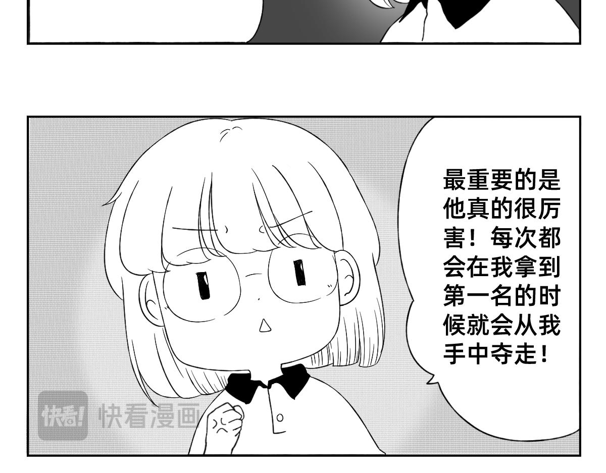 秘密X秘密 - 1-5話  第一名打敗第一名(1/2) - 4