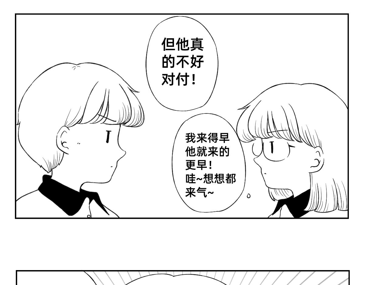 秘密X秘密 - 1-5話  第一名打敗第一名(1/2) - 6