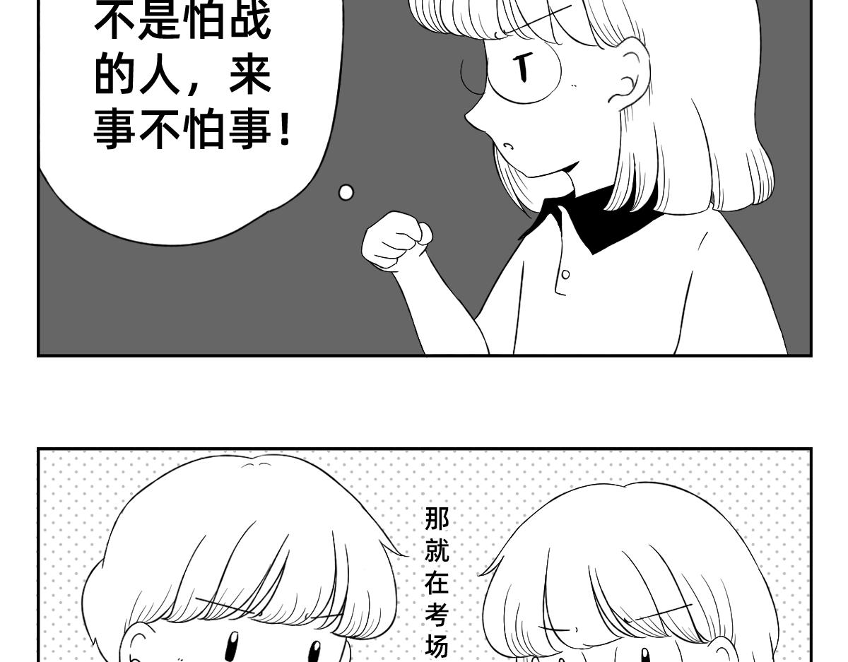 秘密X秘密 - 1-5話  第一名打敗第一名(1/2) - 8
