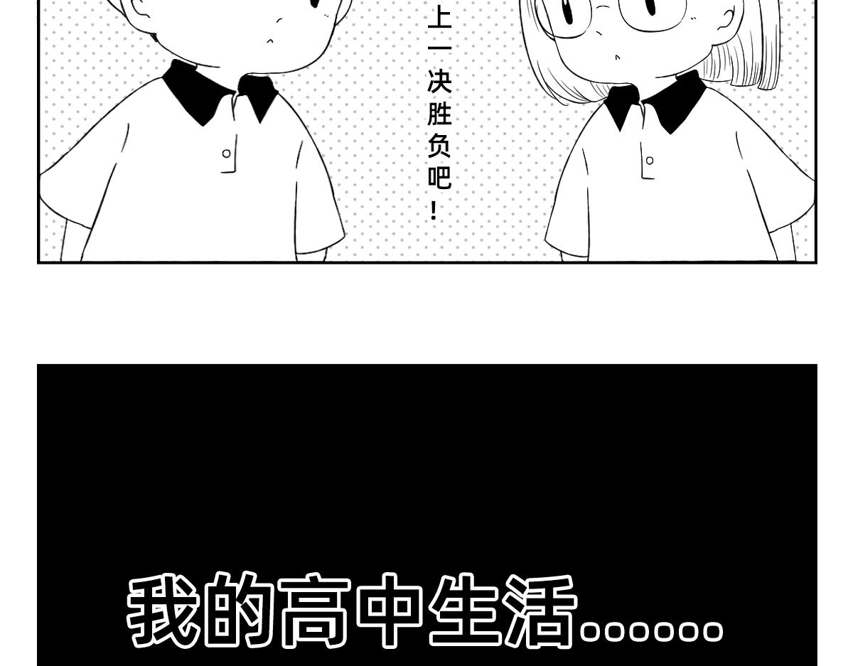 秘密X秘密 - 1-5話  第一名打敗第一名(1/2) - 1