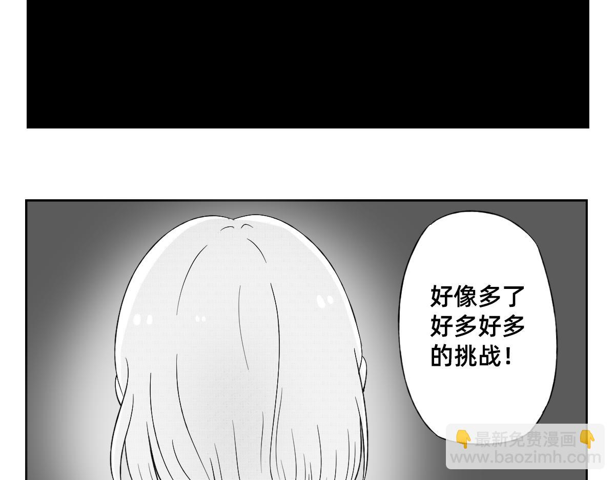 秘密X秘密 - 1-5話  第一名打敗第一名(1/2) - 2