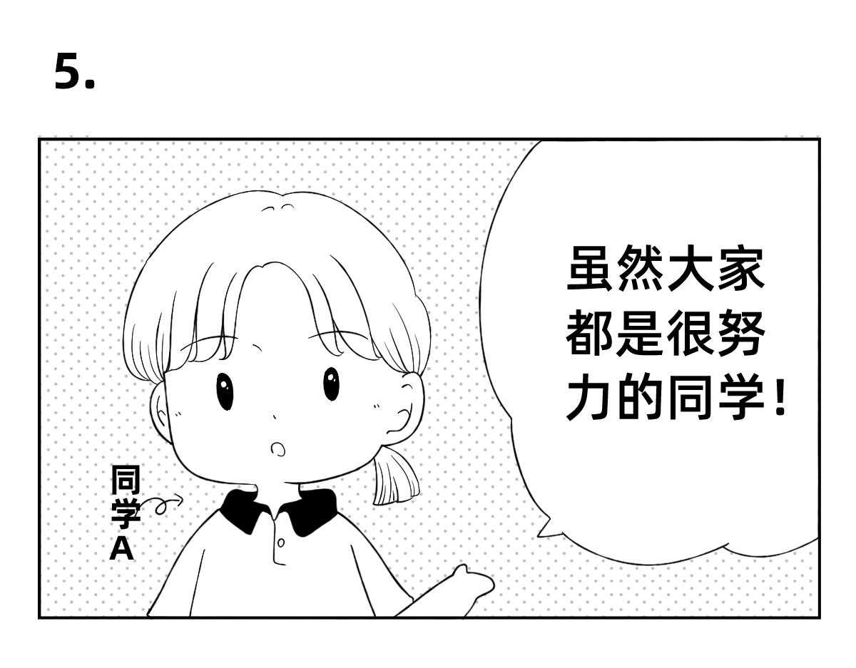 秘密X秘密 - 1-5話  第一名打敗第一名(1/2) - 4