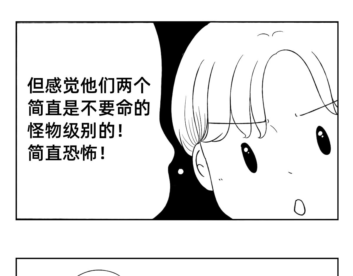 秘密X秘密 - 1-5話  第一名打敗第一名(1/2) - 5