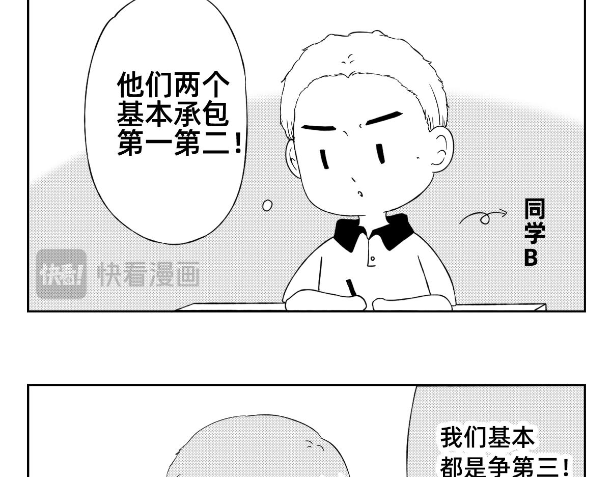 秘密X秘密 - 1-5話  第一名打敗第一名(1/2) - 6