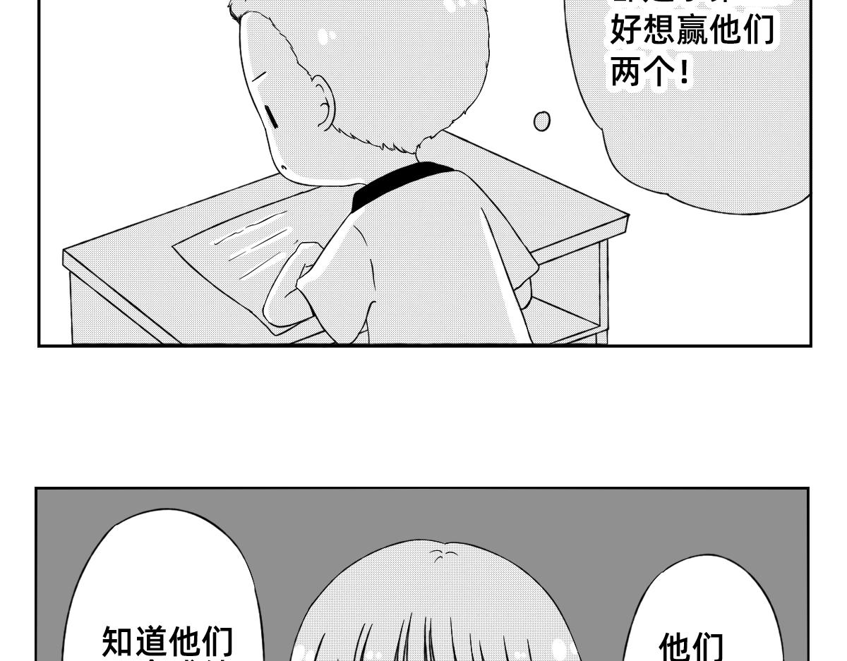 秘密X秘密 - 1-5話  第一名打敗第一名(1/2) - 7