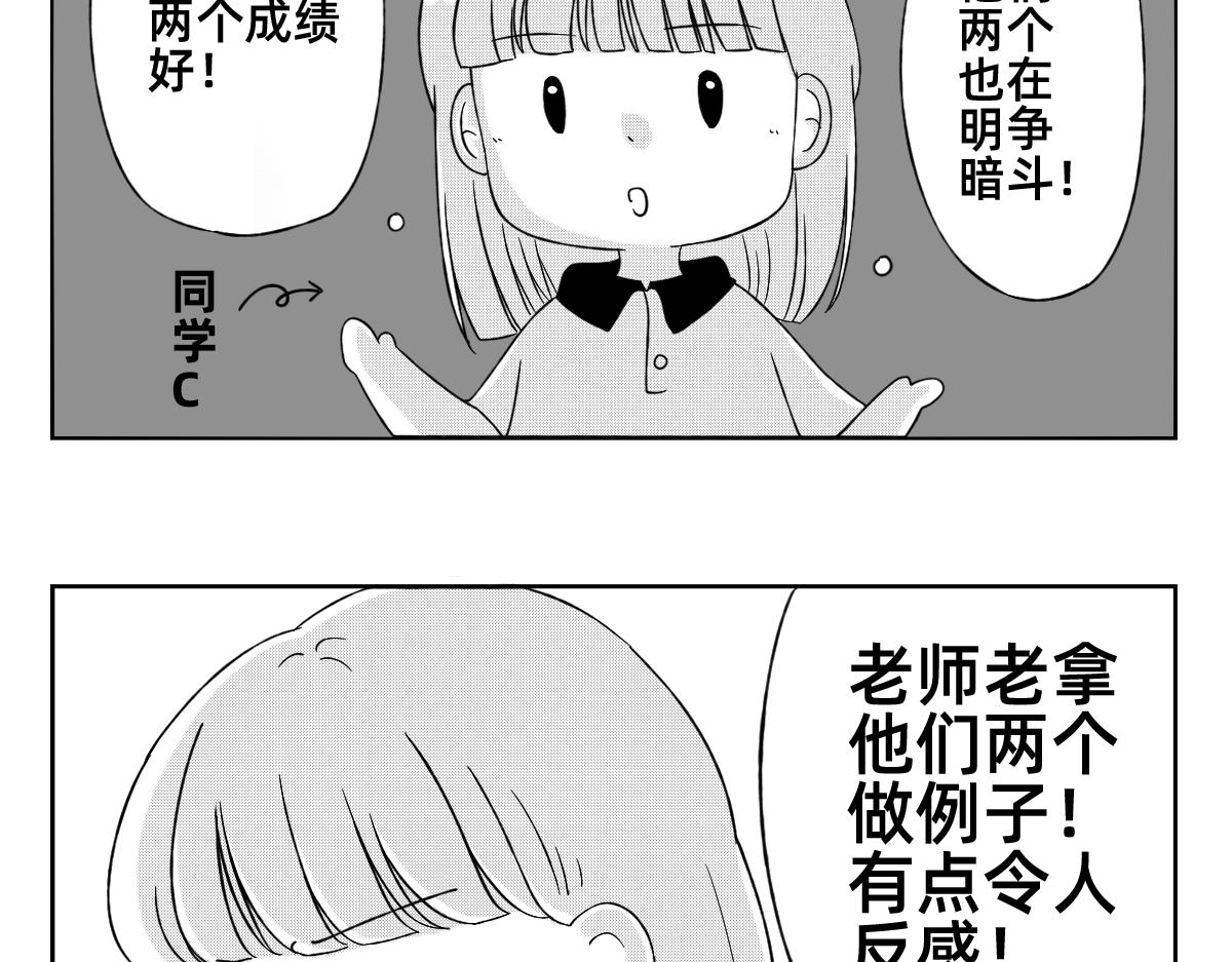 秘密X秘密 - 1-5話  第一名打敗第一名(1/2) - 8