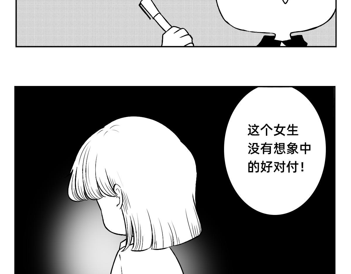 秘密X秘密 - 1-5話  第一名打敗第一名(1/2) - 7
