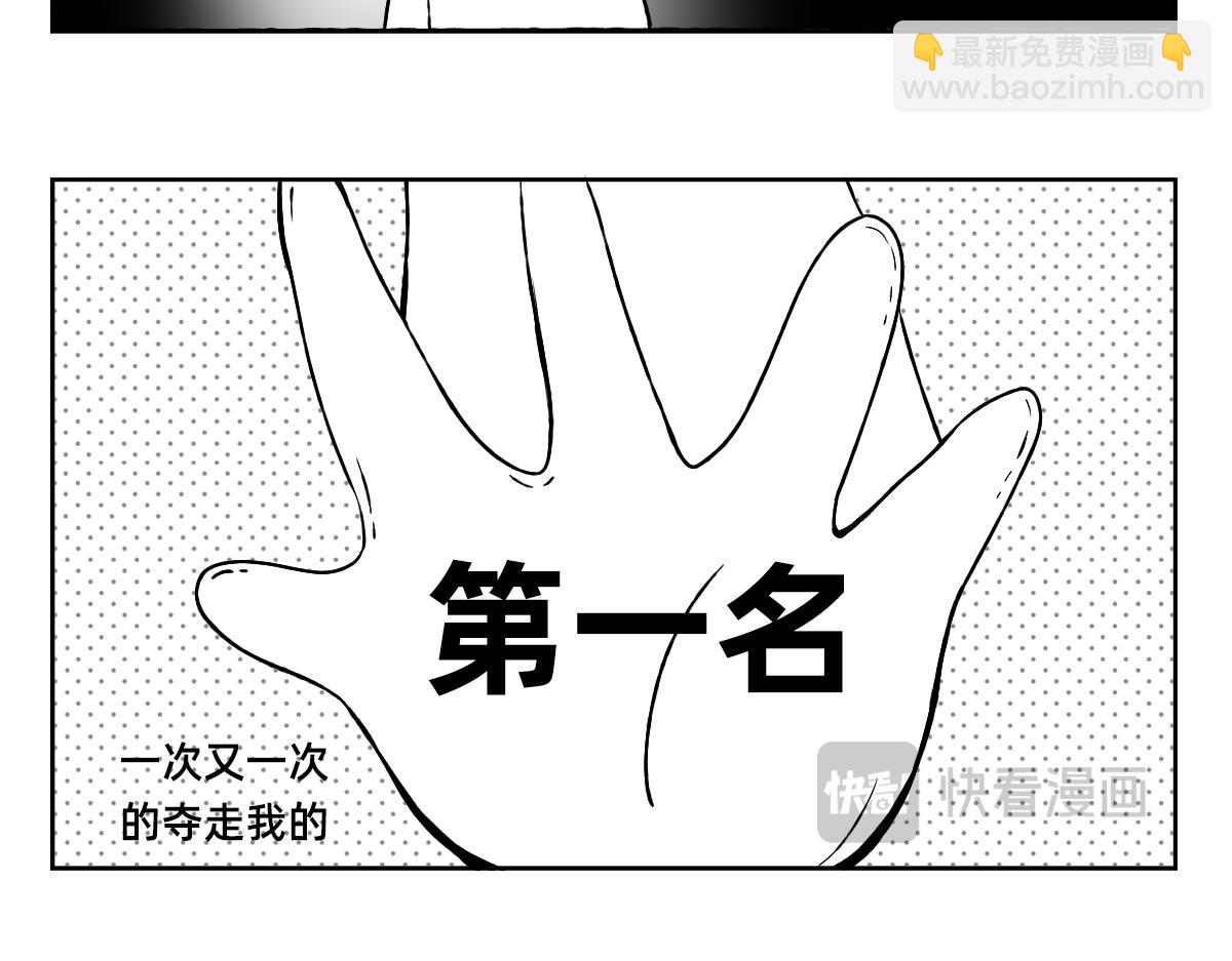 秘密X秘密 - 1-5話  第一名打敗第一名(1/2) - 8