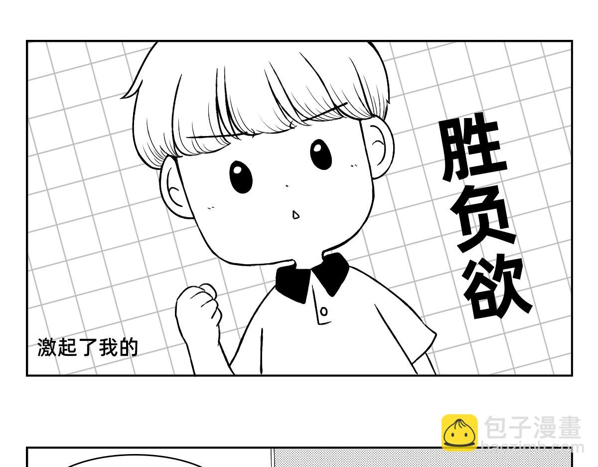 秘密X秘密 - 1-5話  第一名打敗第一名(1/2) - 1