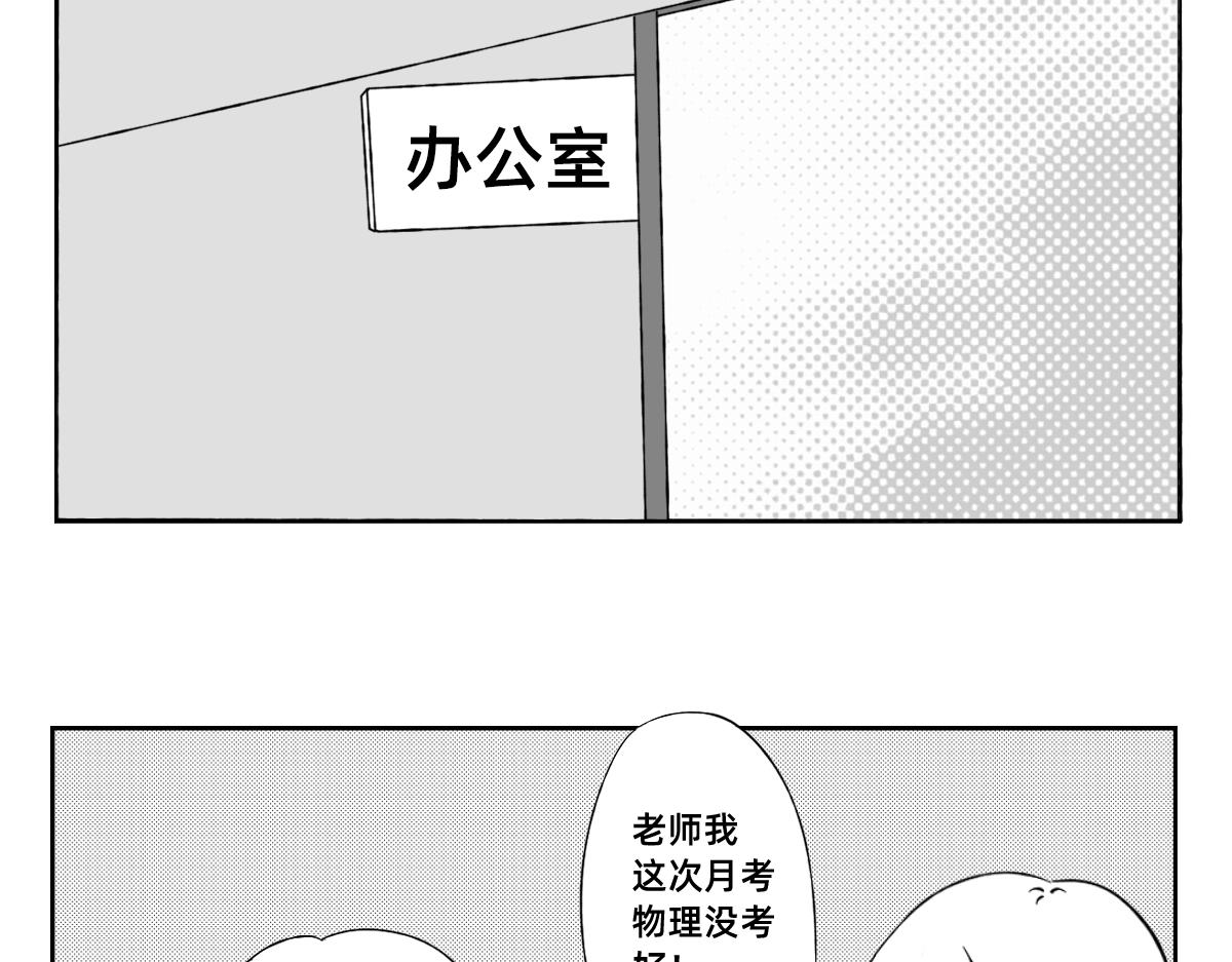 秘密X秘密 - 12-13.高中的學習方法 - 2
