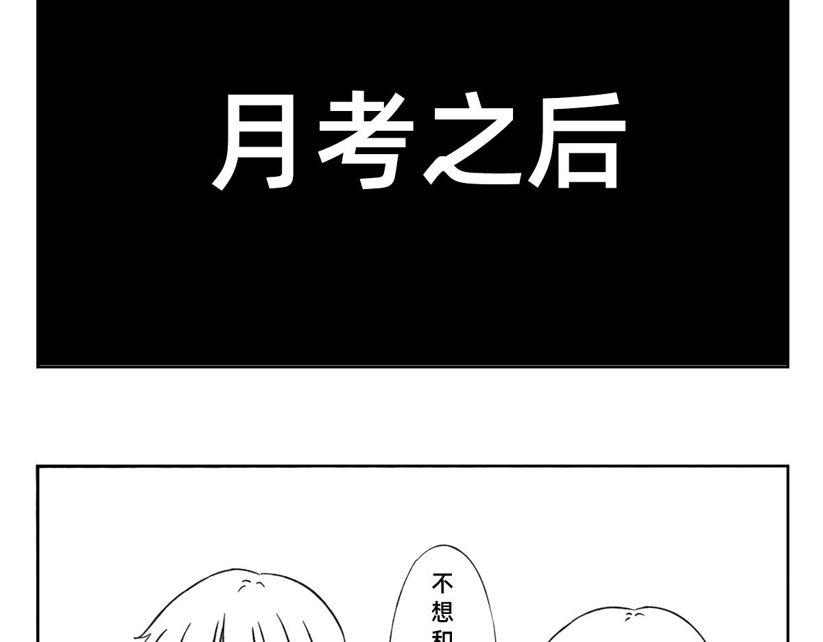 秘密X秘密 - 12-13.高中的學習方法 - 4