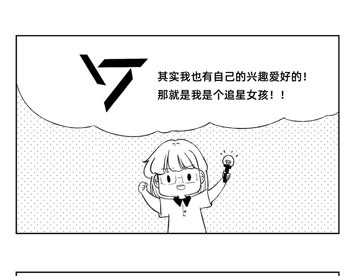 秘密X秘密 - 16-17.還是不要輕易相信別人~ - 5