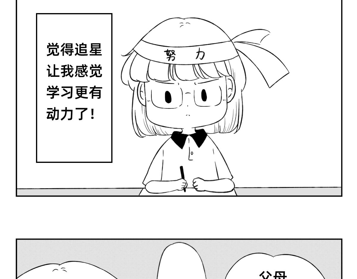 秘密X秘密 - 16-17.還是不要輕易相信別人~ - 1