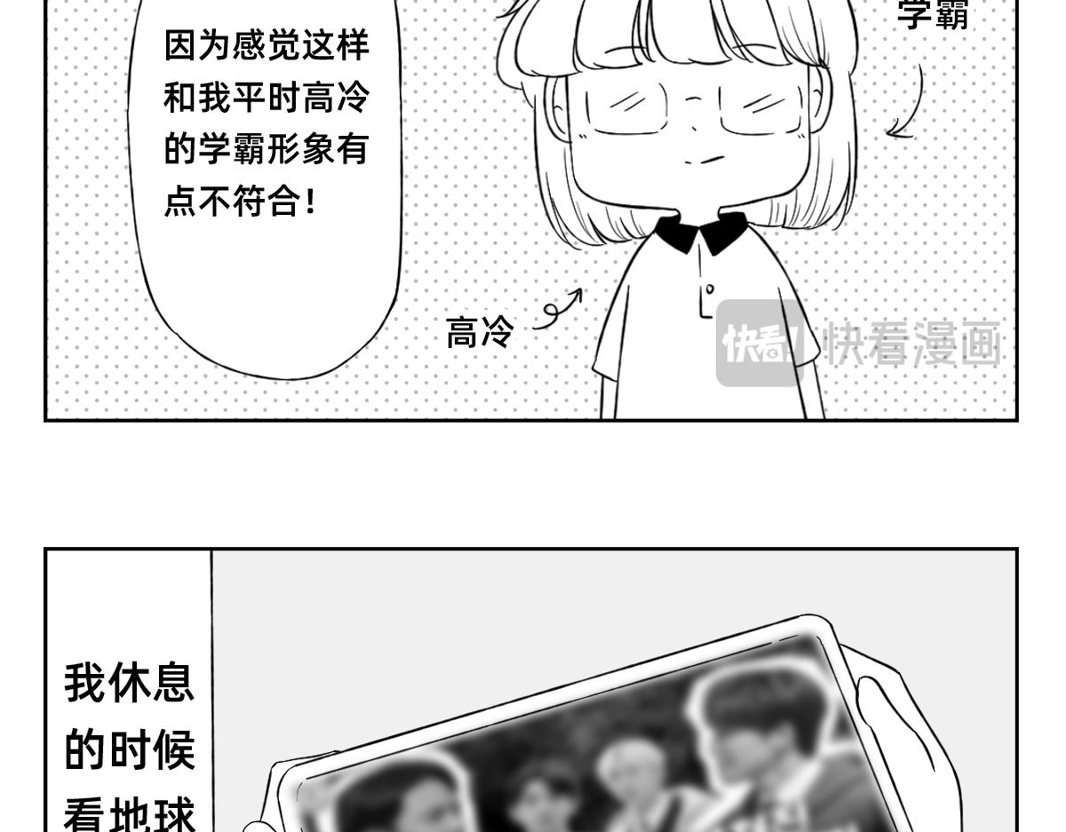 秘密X秘密 - 16-17.還是不要輕易相信別人~ - 3