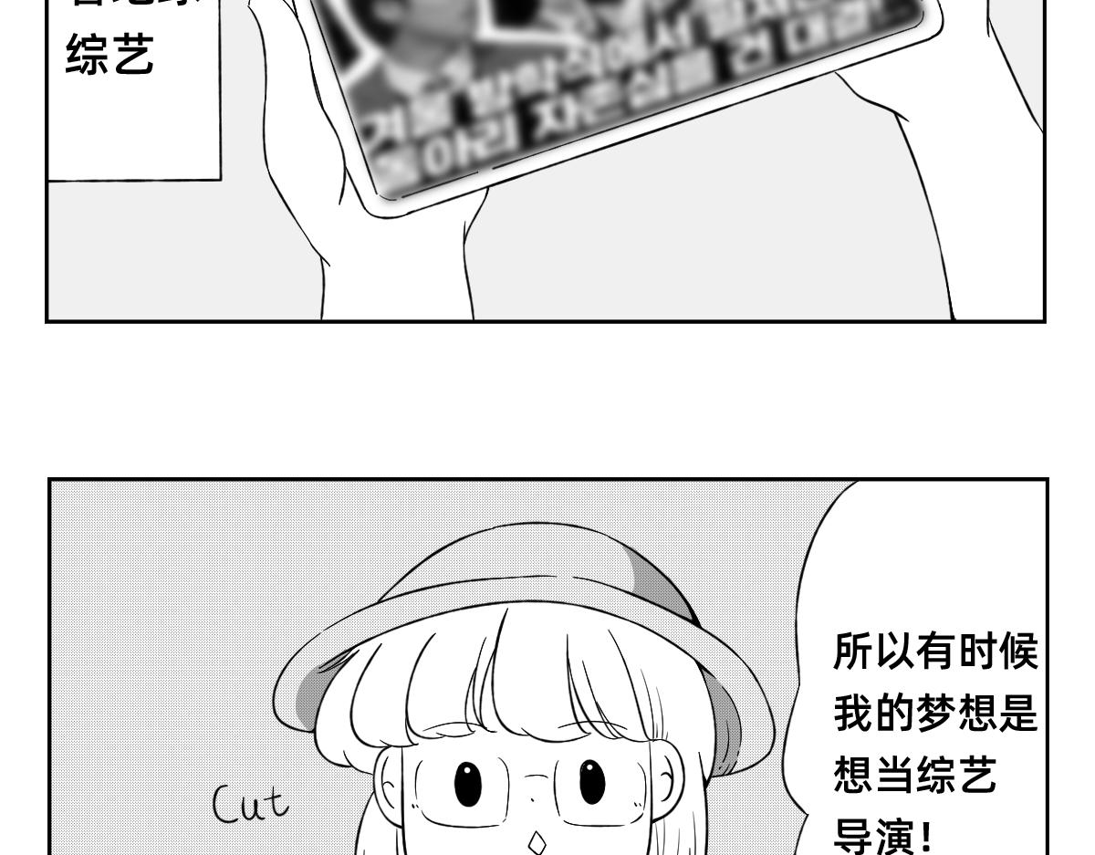 秘密X秘密 - 16-17.還是不要輕易相信別人~ - 4