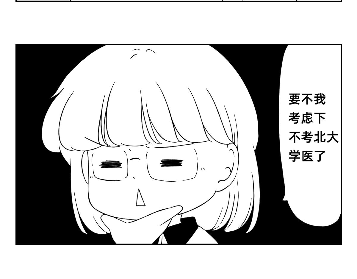 秘密X秘密 - 16-17.還是不要輕易相信別人~ - 2
