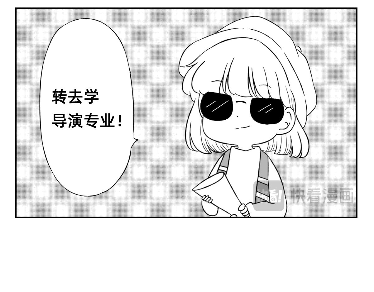 秘密X秘密 - 16-17.還是不要輕易相信別人~ - 3