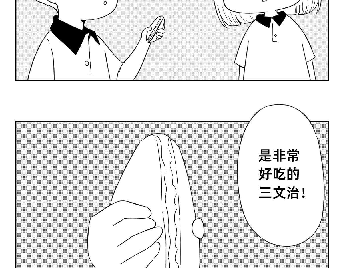 秘密X秘密 - 16-17.還是不要輕易相信別人~ - 1