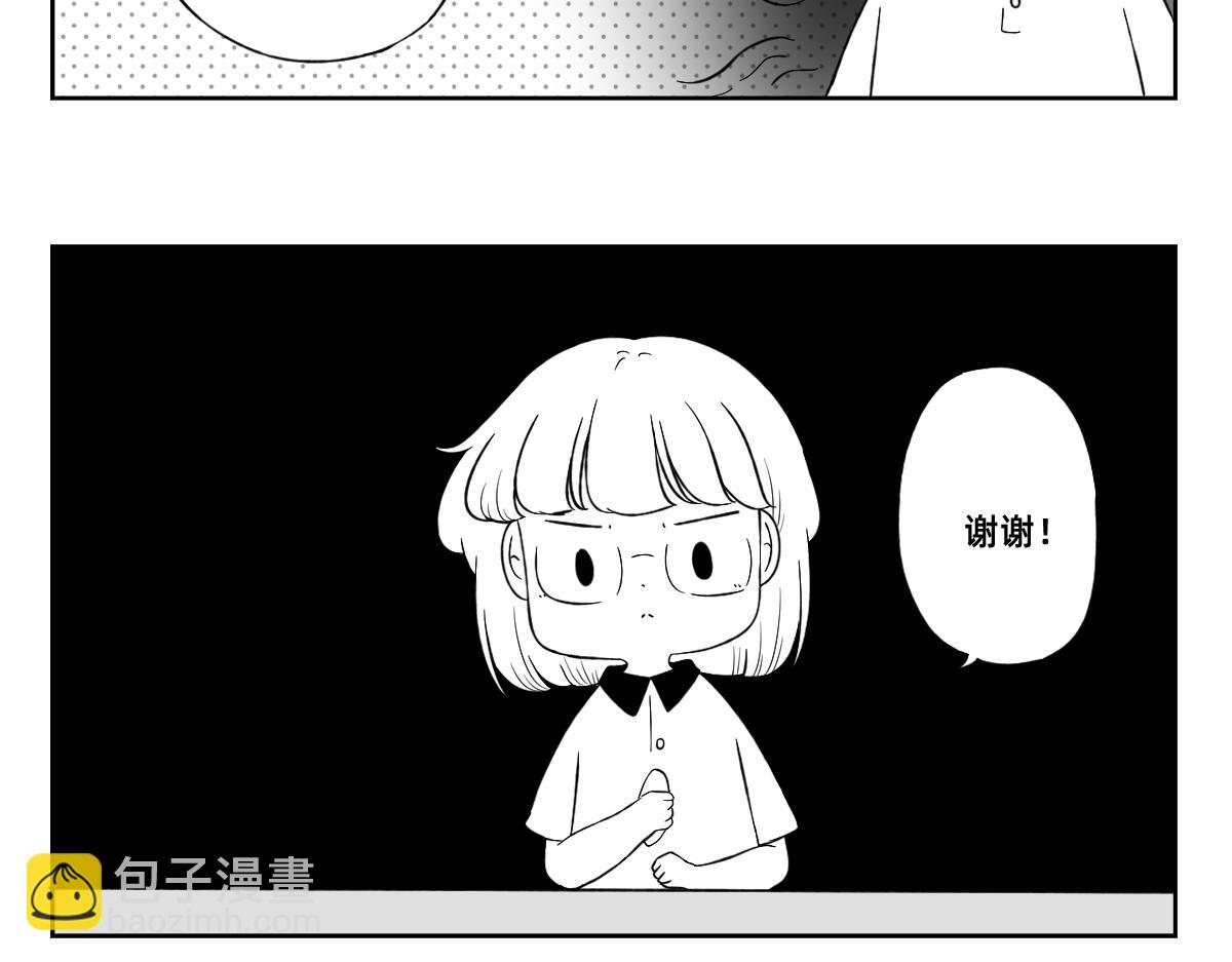 秘密X秘密 - 16-17.還是不要輕易相信別人~ - 3