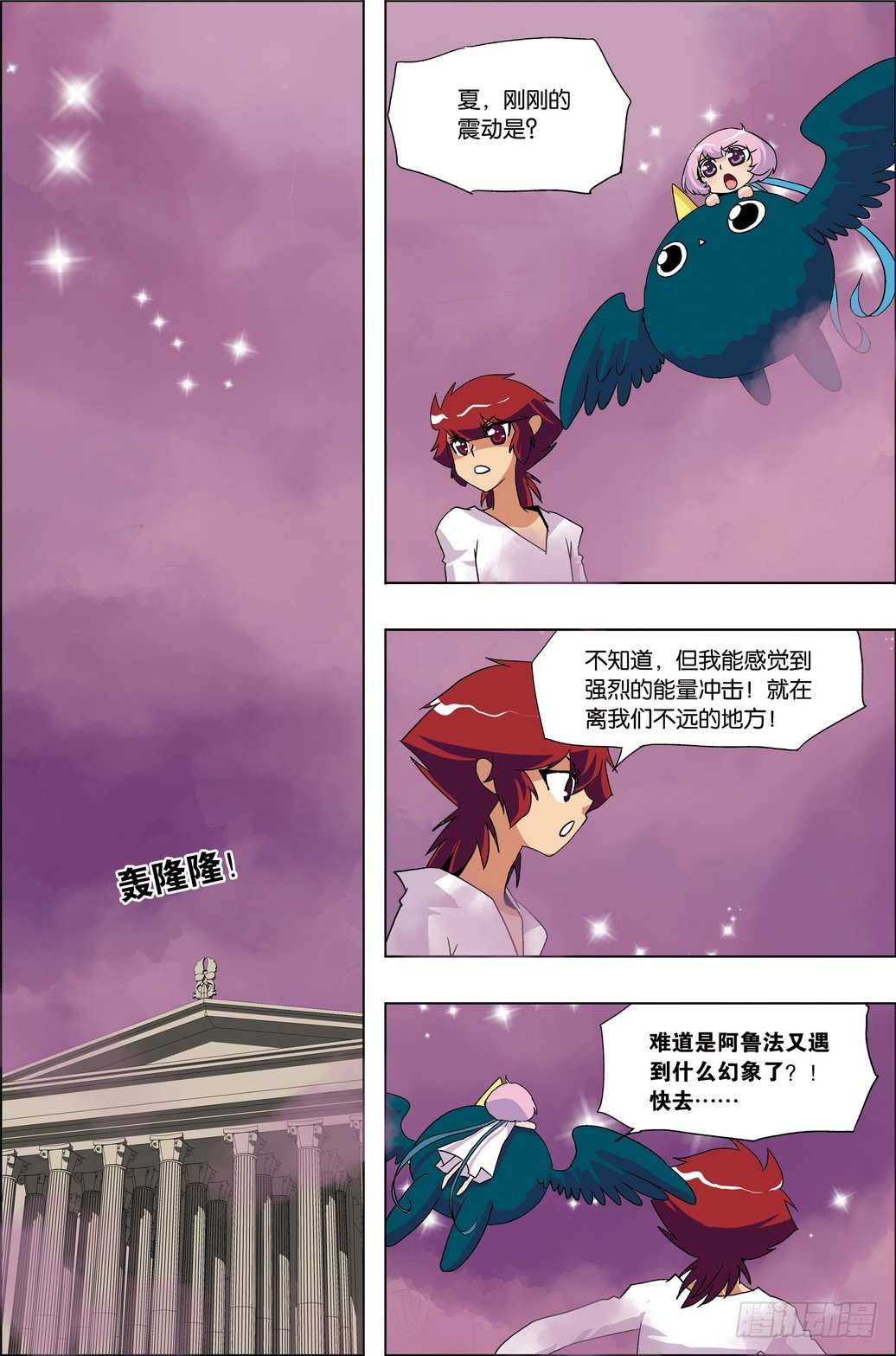 米米與四季王子 - 第47課 - 2