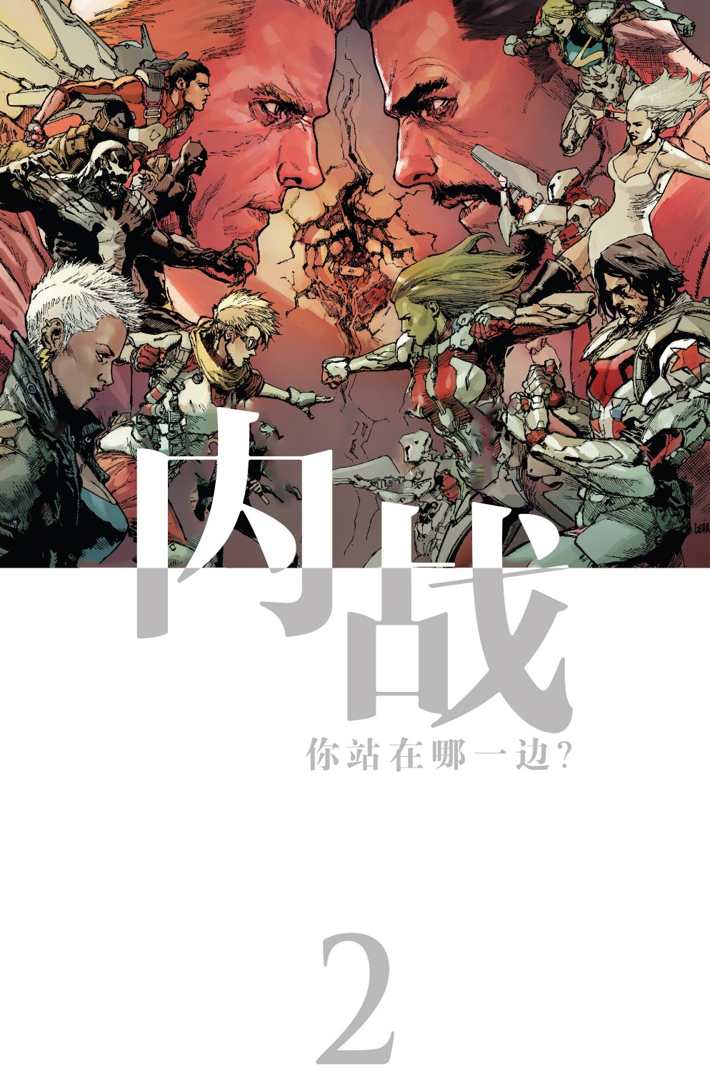 秘密戰爭：內戰 - 第01卷 - 3