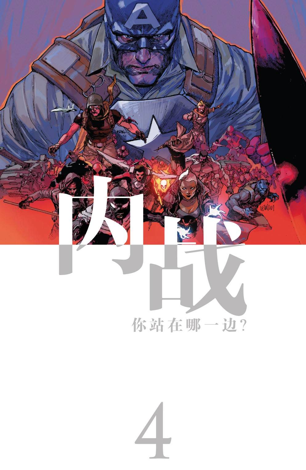 秘密戰爭：內戰 - 第3話 - 5