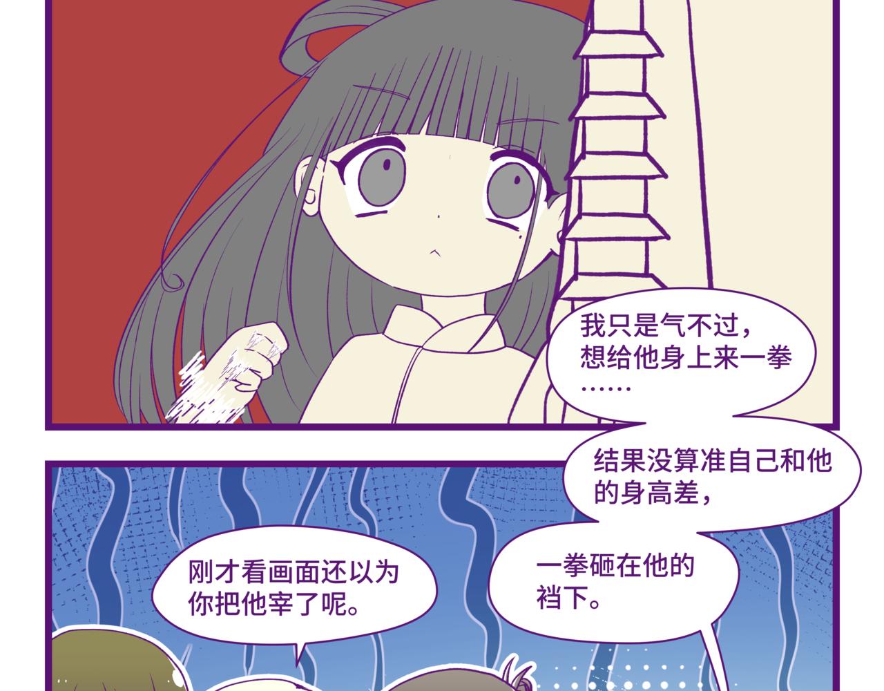 閩地不缺神 - 第3話 問因 - 3