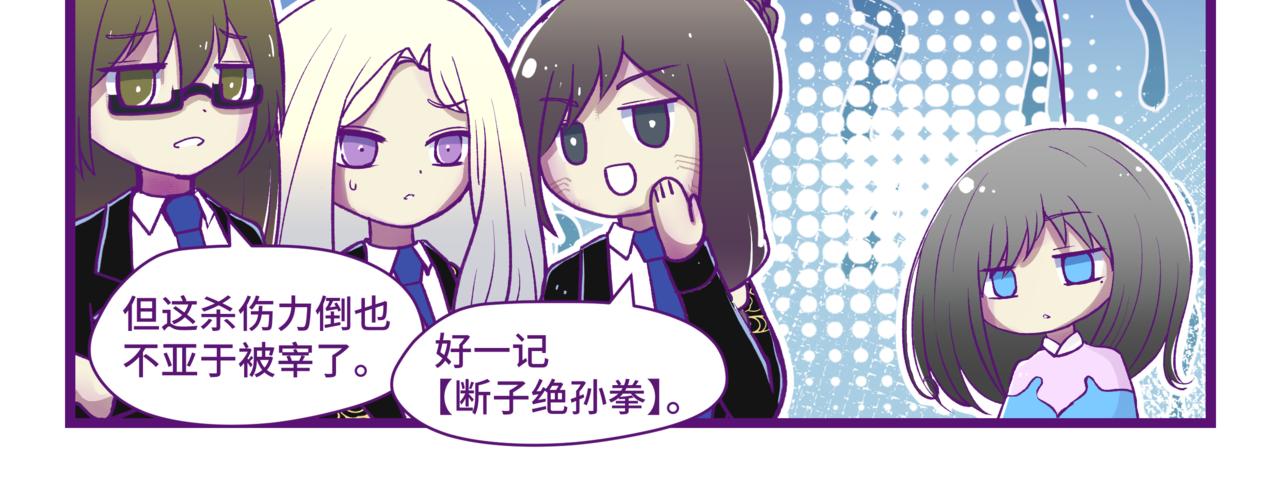 閩地不缺神 - 第3話 問因 - 4