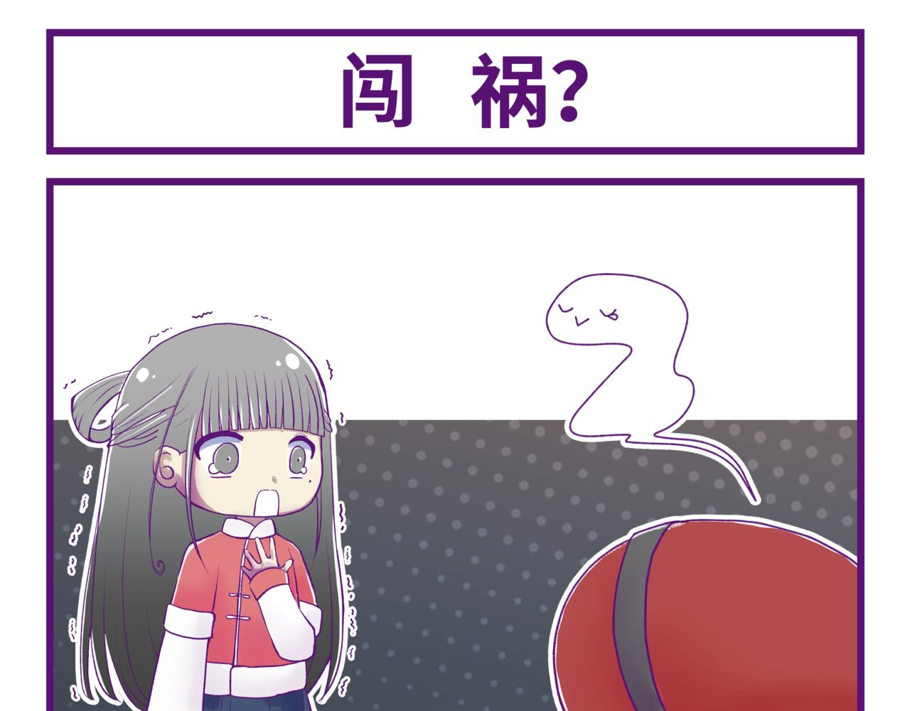 閩地不缺神 - 第3話 問因 - 1