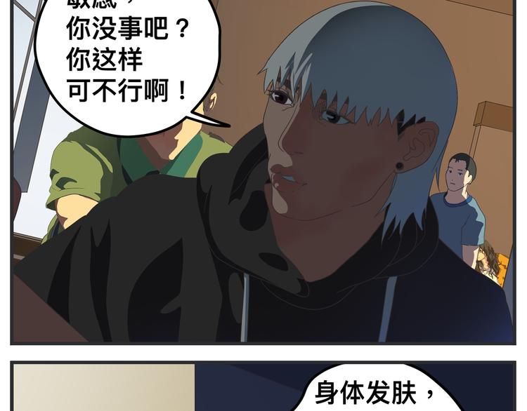 第十一话 痛苦能级(1/6)-第11话