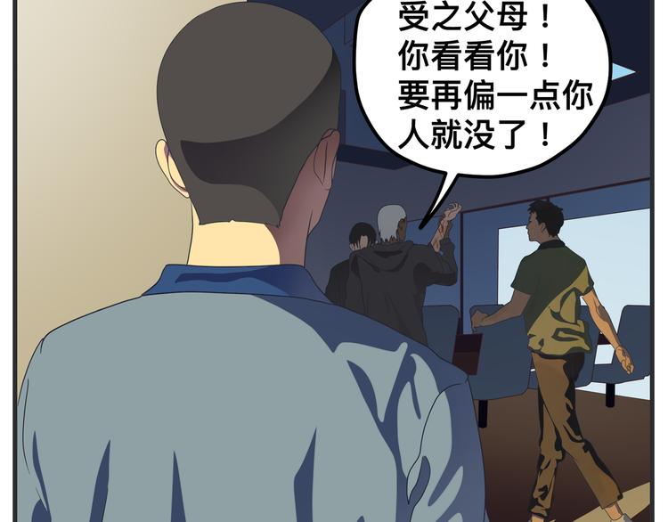 第十一话 痛苦能级(1/6)-第11话