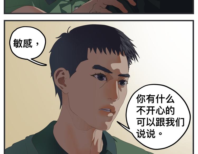 敏感 - 第十一話 痛苦能級(1/6) - 4