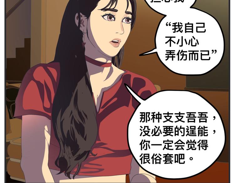 第十一话 痛苦能级(1/6)-第11话