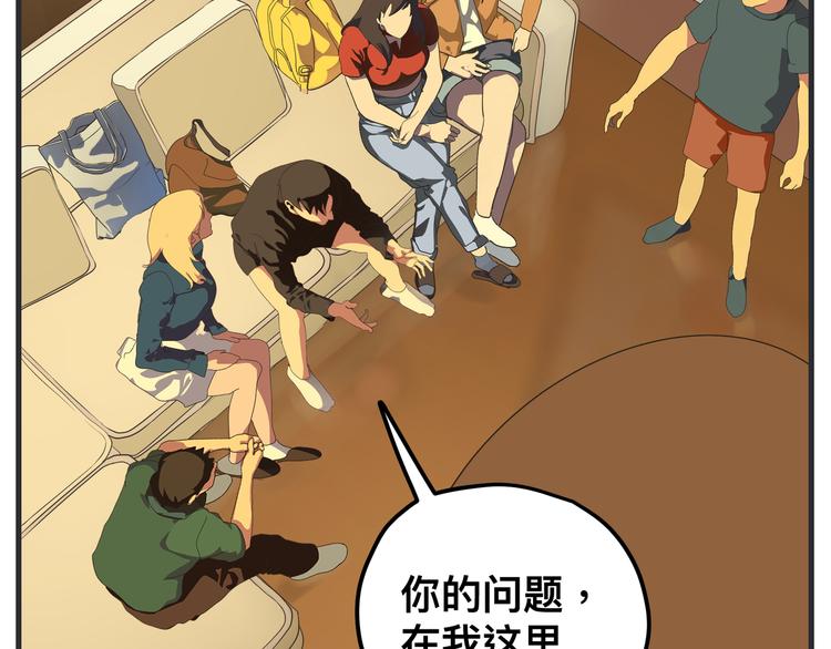 第十一话 痛苦能级(1/6)-第11话