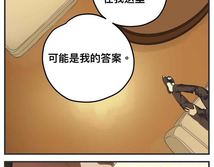 第十一话 痛苦能级(1/6)-第11话