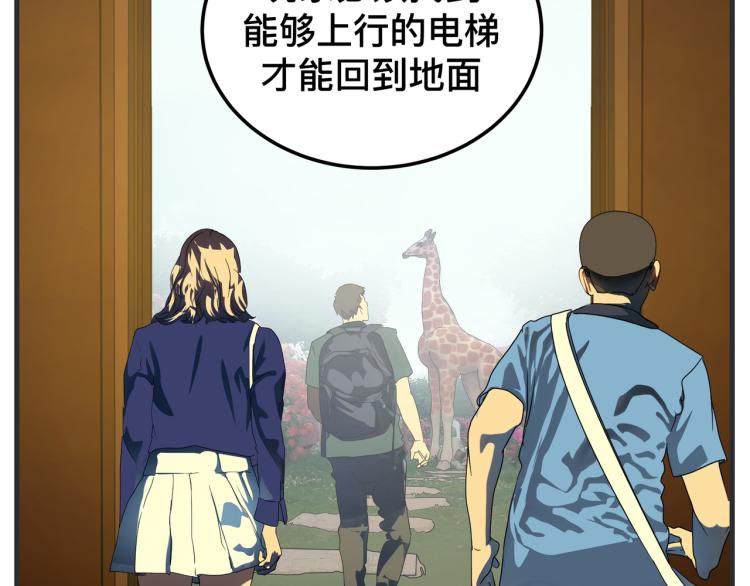 第十三话 剧中剧大公开(1/5)-第13话