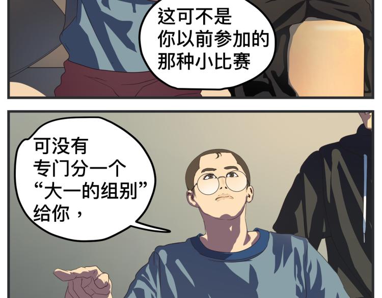 第十三话 剧中剧大公开(1/5)-第13话