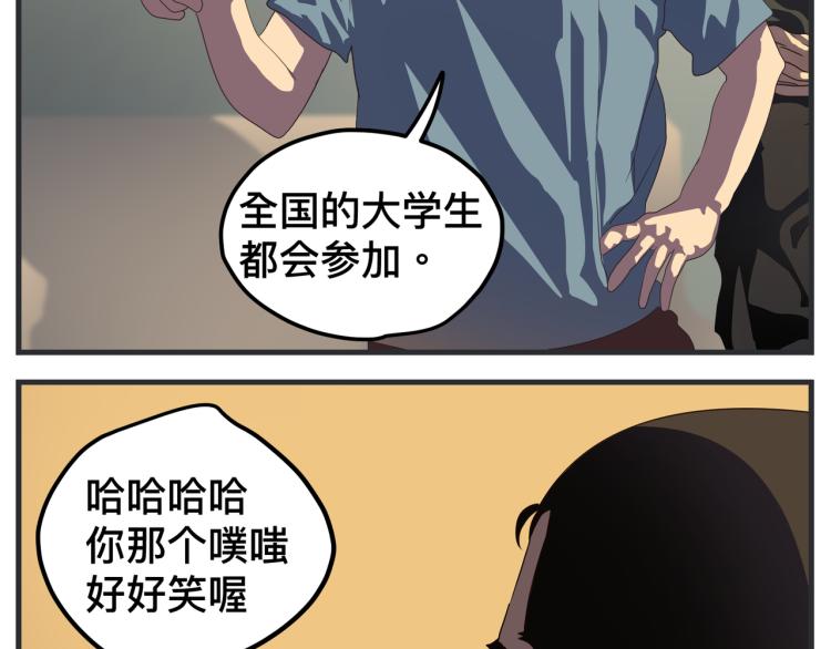 第十三话 剧中剧大公开(1/5)-第13话