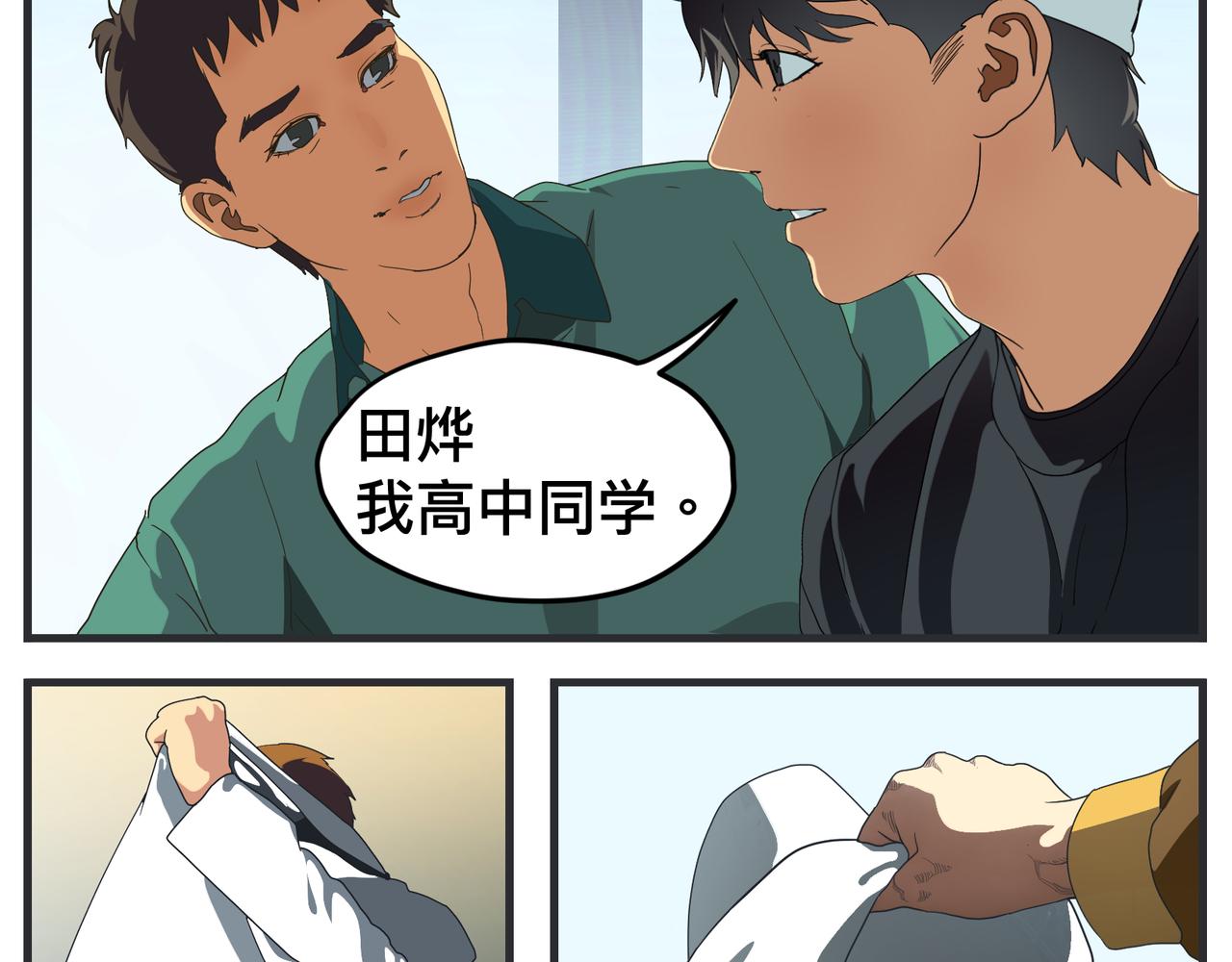 第十五话 同类(1/5)-第15话