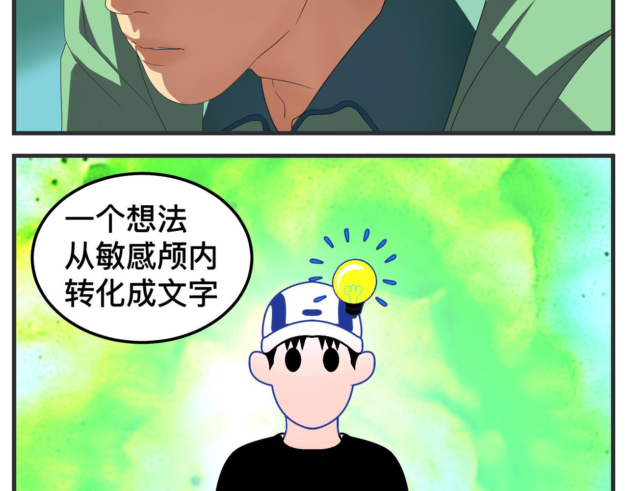 第十五话 同类(1/5)-第15话