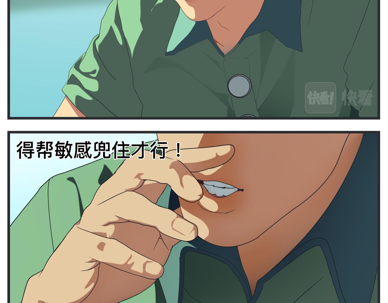 第十五话 同类(1/5)-第15话