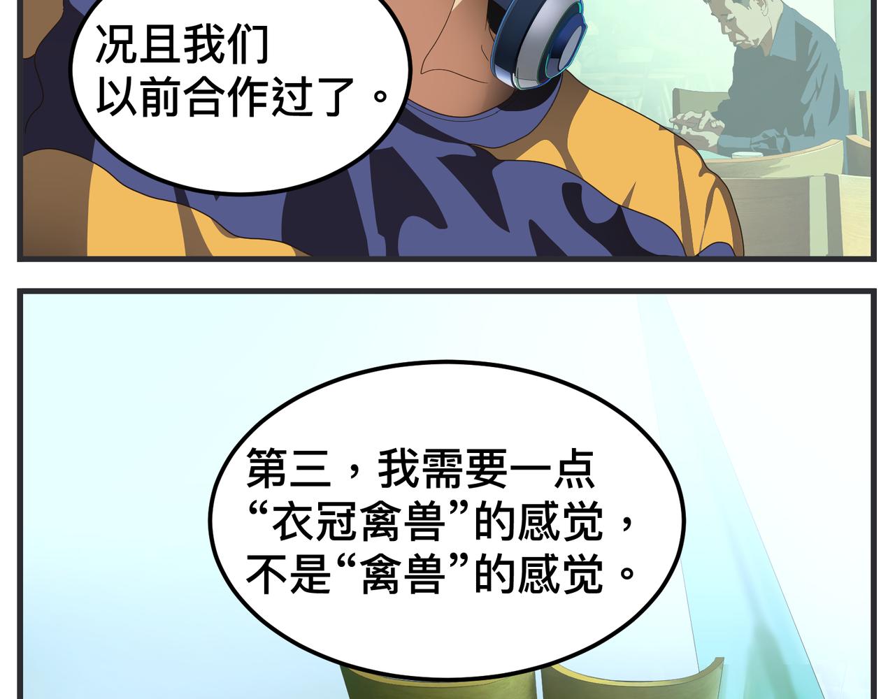 第十五话 同类(1/5)-第15话